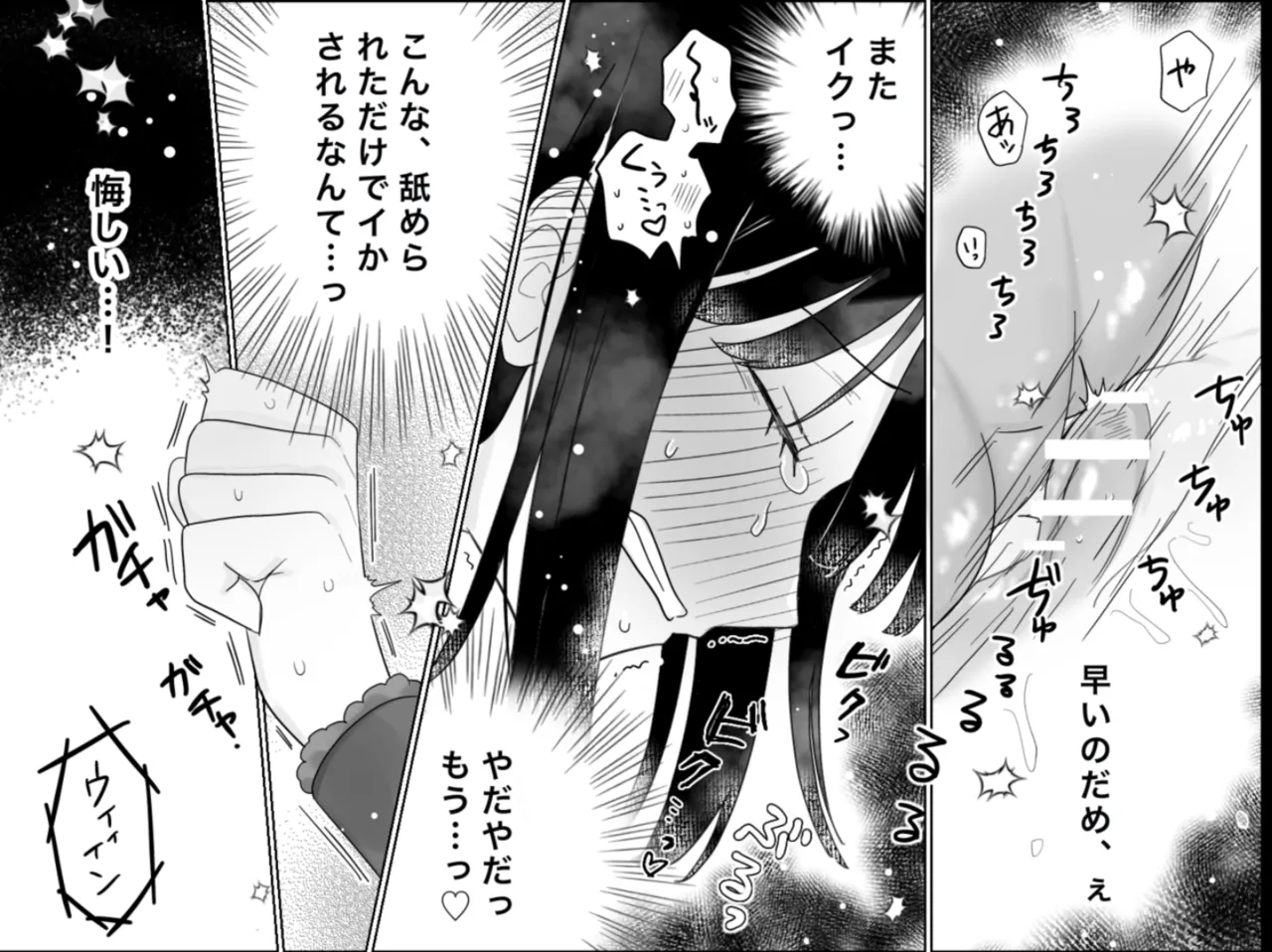 Kairaku Machine Monitor page 48 original parody - maid squirting hentai manga - read online free