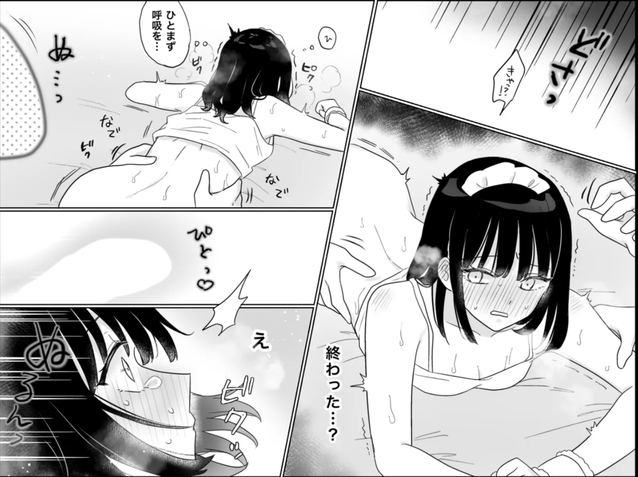 Kairaku Machine Monitor page 52 original parody - squirting maid hentai manga - read online free