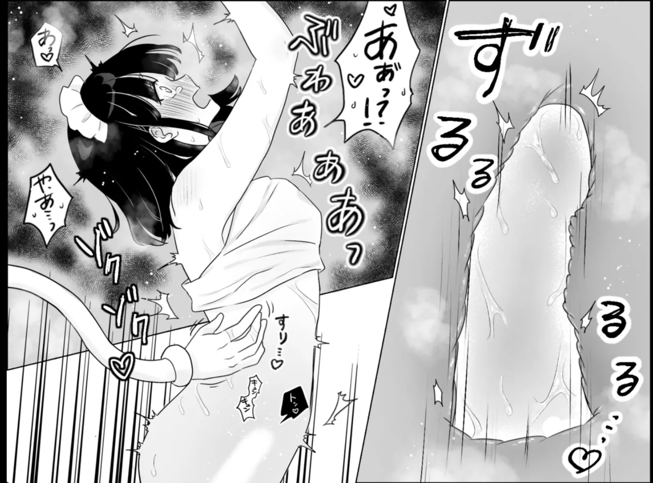 Kairaku Machine Monitor page 53 original parody - maid squirting hentai manga - read online free