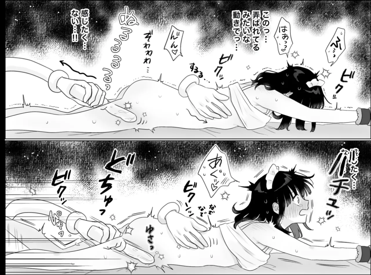 Kairaku Machine Monitor page 56 original parody - maid squirting hentai manga - read online free