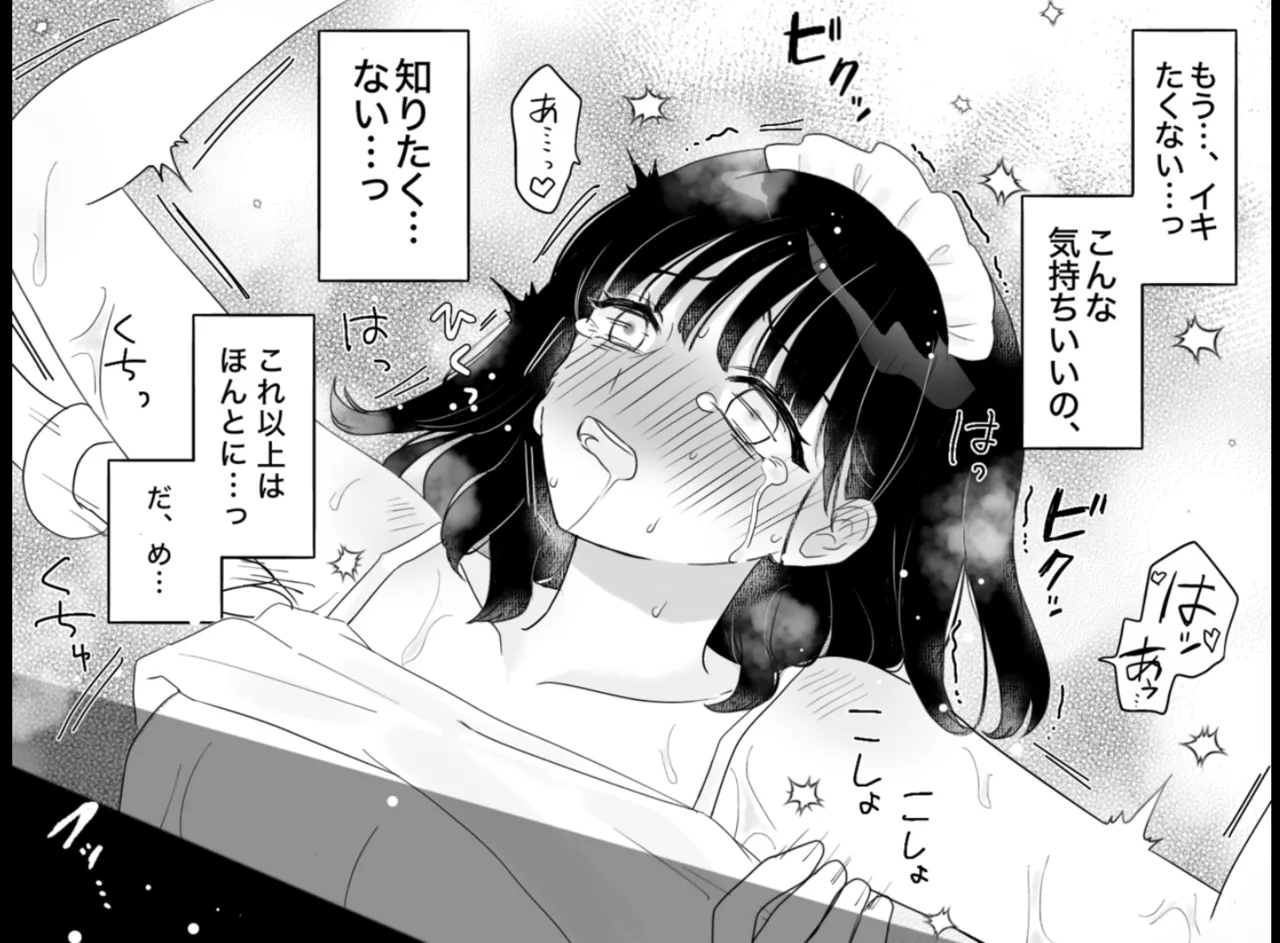 Kairaku Machine Monitor page 67 original parody - maid squirting hentai manga - read online free