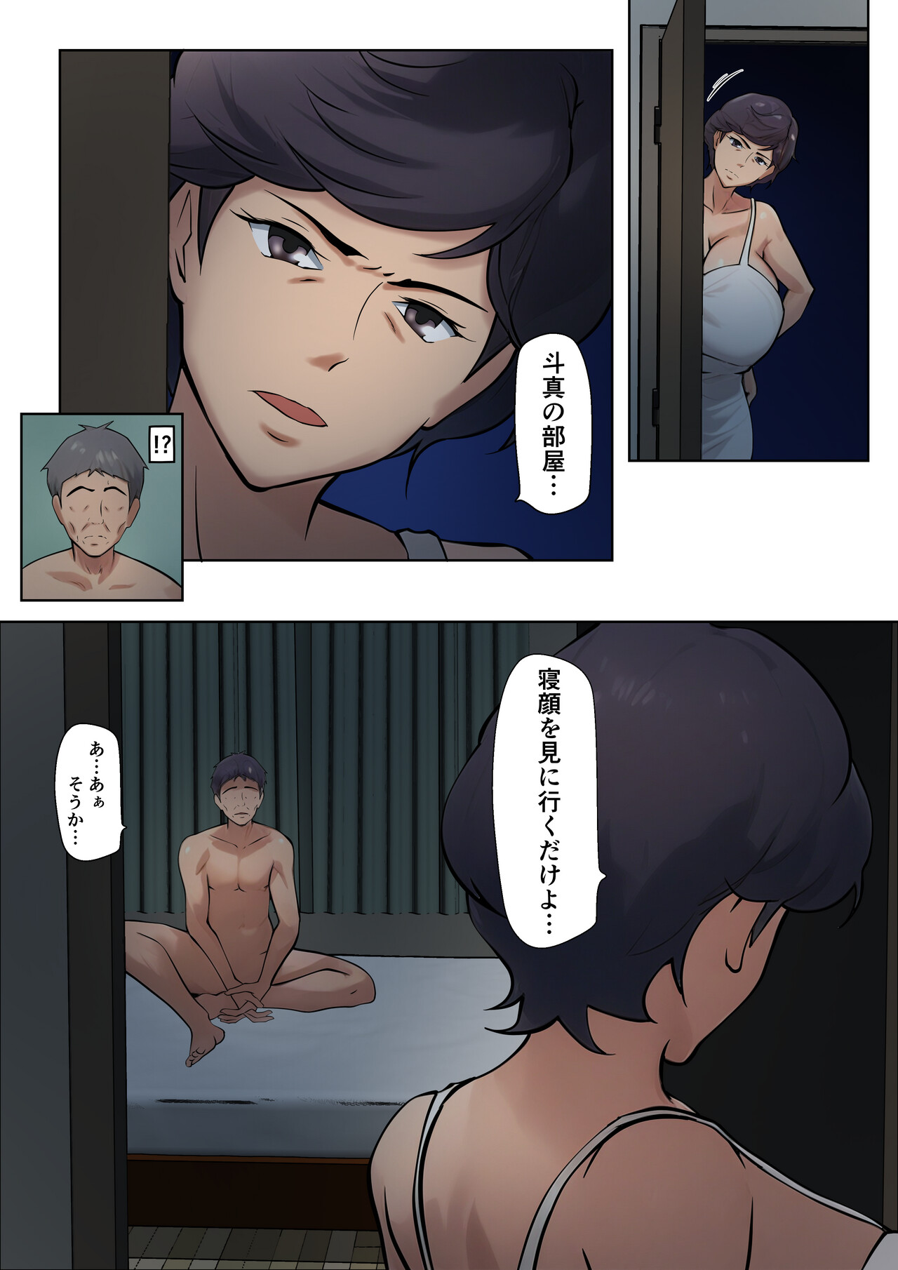 Shikatanaku Kaa-chan to Sex Shimasu 5 - Page 14