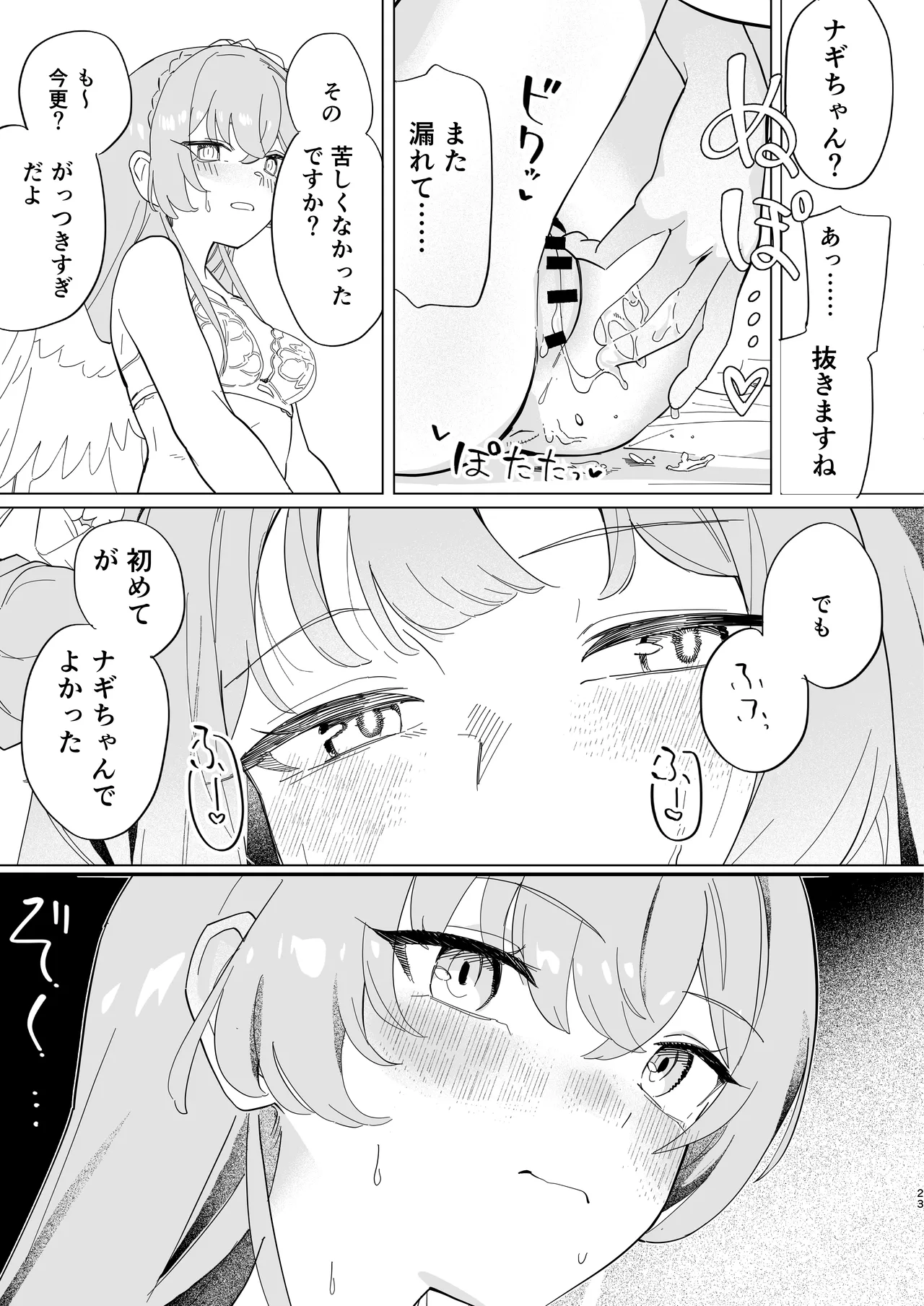 Hane no Kasanaru Futari no Kyori - The weight of wings, and the distance between us. page 24 featuring nagisa kirifuji blue archive parody - yuri females only hentai manga - read online free