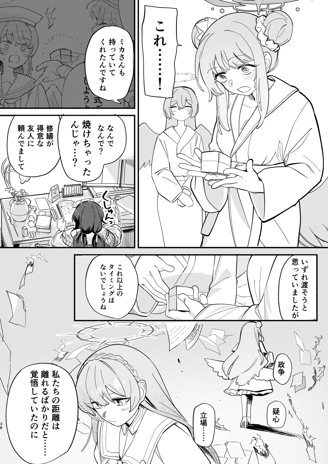 Hane no Kasanaru Futari no Kyori - The weight of wings, and the distance between us. page 39 featuring nagisa kirifuji blue archive parody - yuri females only hentai manga - read online free