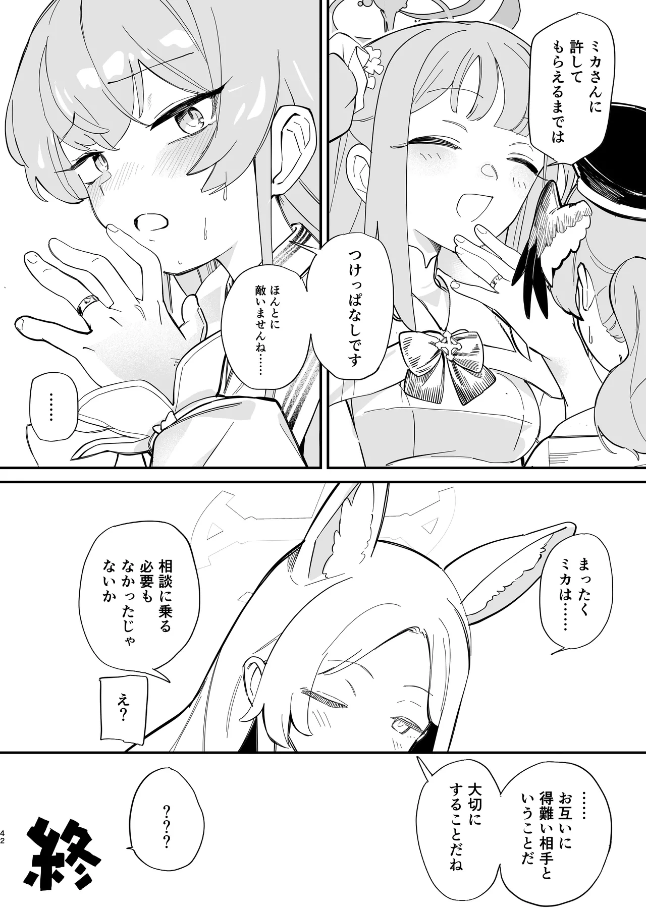 Hane no Kasanaru Futari no Kyori - The weight of wings, and the distance between us. page 43 featuring nagisa kirifuji blue archive parody - yuri females only hentai manga - read online free