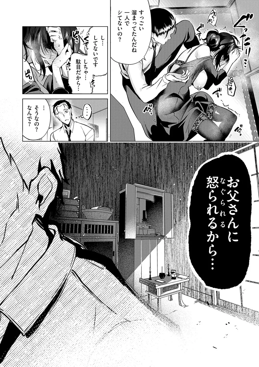 Nureru, Oboreru, Sore wa Koi. - DRIPPING, DROWNING, THAT'S LOVE page 109 - squirting handjob hentai manga - read online free