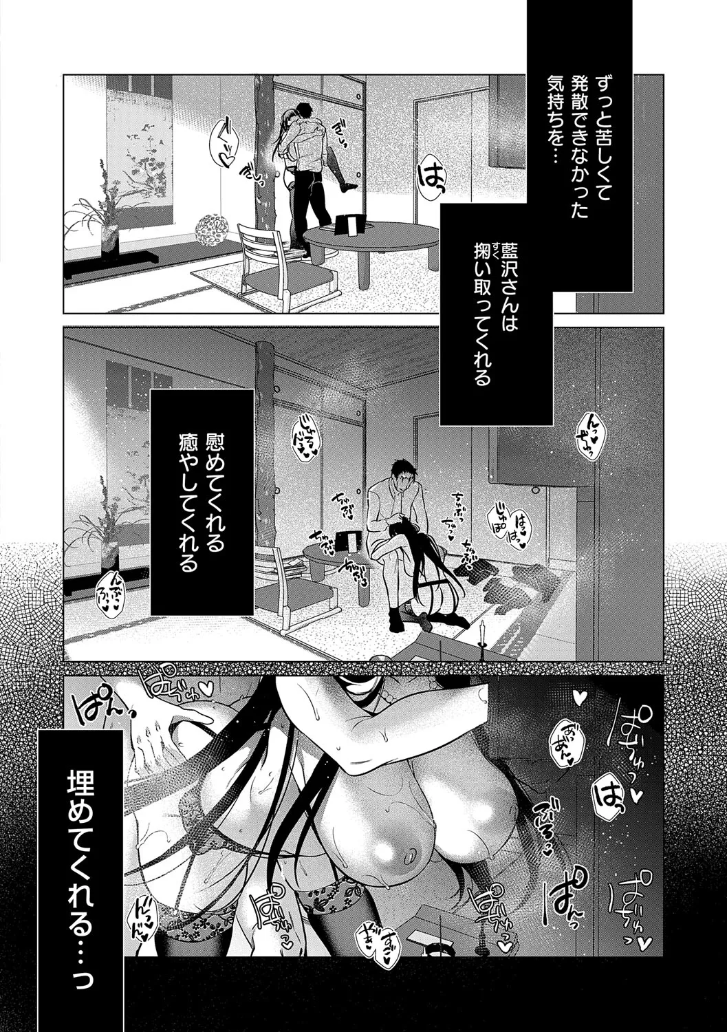Nureru, Oboreru, Sore wa Koi. - DRIPPING, DROWNING, THAT'S LOVE page 117 - squirting handjob hentai manga - read online free