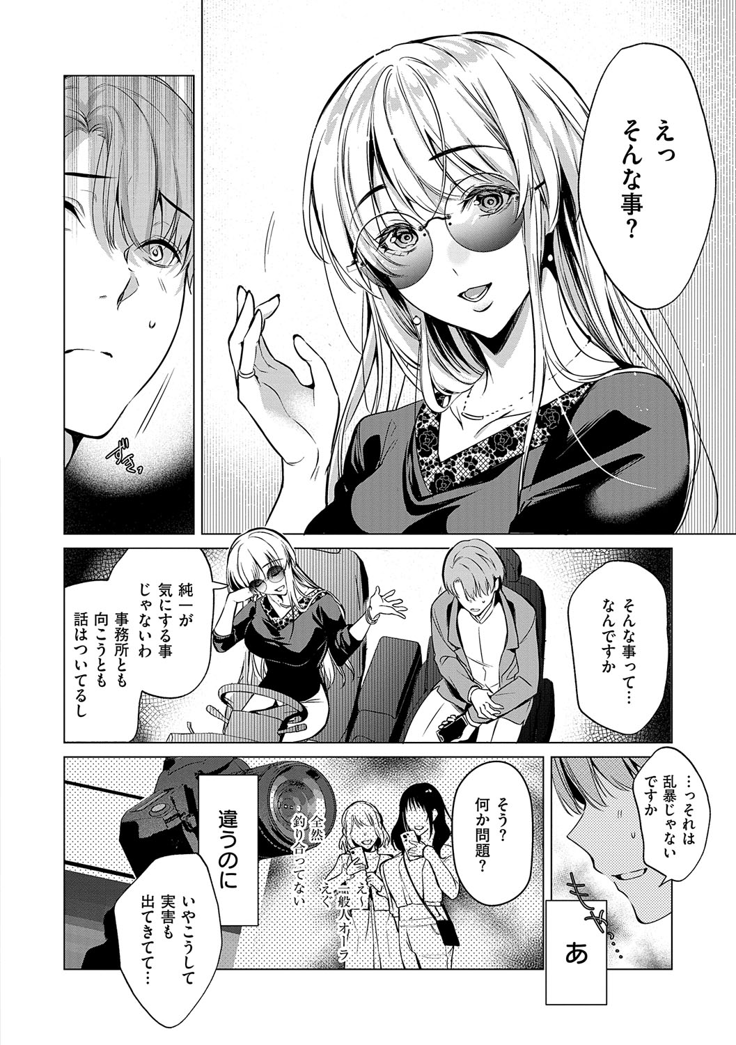 Nureru, Oboreru, Sore wa Koi. - DRIPPING, DROWNING, THAT'S LOVE page 13 - nakadashi x-ray hentai manga - read online free