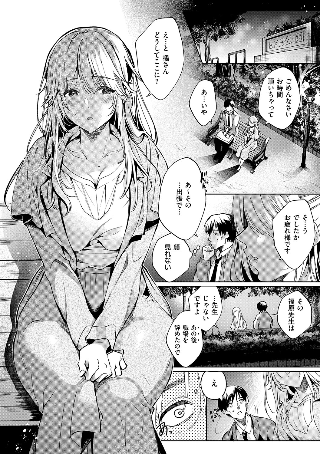 Nureru, Oboreru, Sore wa Koi. - DRIPPING, DROWNING, THAT'S LOVE page 135 - nakadashi x-ray hentai manga - read online free