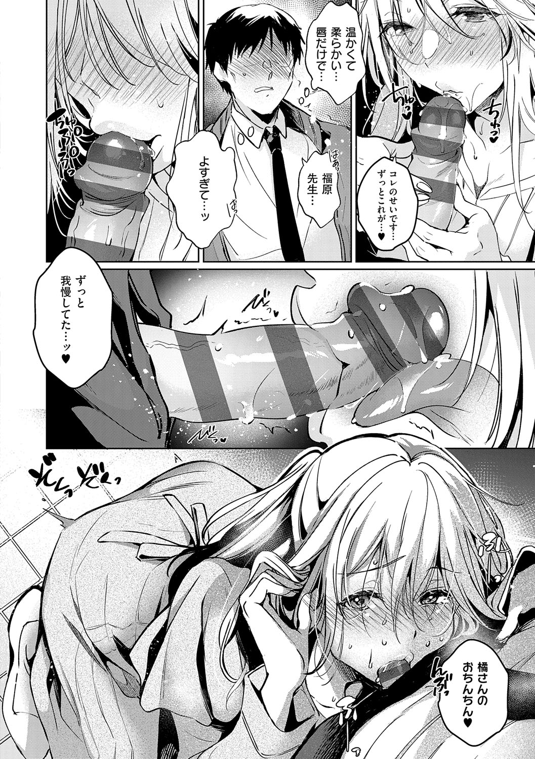 Nureru, Oboreru, Sore wa Koi. - DRIPPING, DROWNING, THAT'S LOVE page 145 - nakadashi x-ray hentai manga - read online free