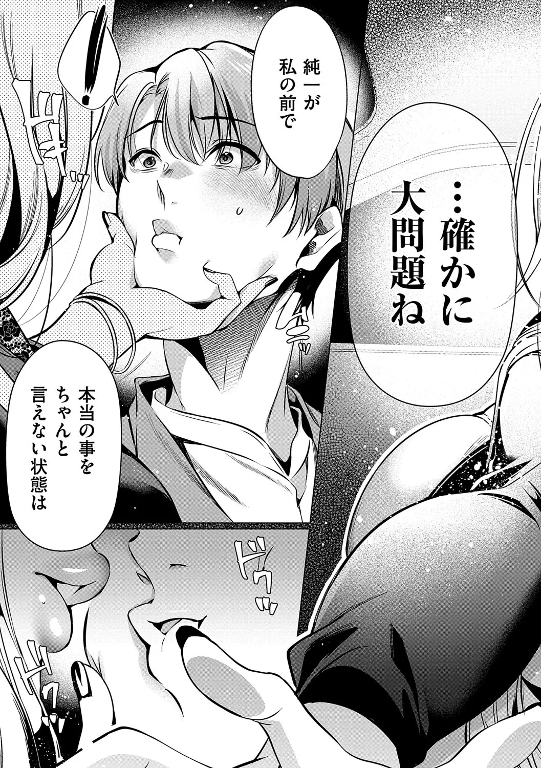Nureru, Oboreru, Sore wa Koi. - DRIPPING, DROWNING, THAT'S LOVE page 16 - squirting handjob hentai manga - read online free