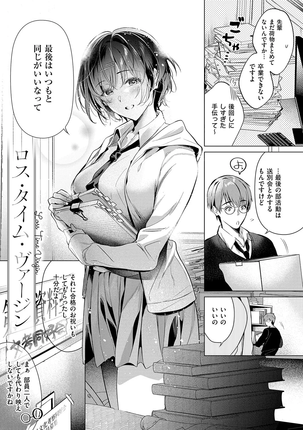 Nureru, Oboreru, Sore wa Koi. - DRIPPING, DROWNING, THAT'S LOVE page 168 - nakadashi x-ray hentai manga - read online free