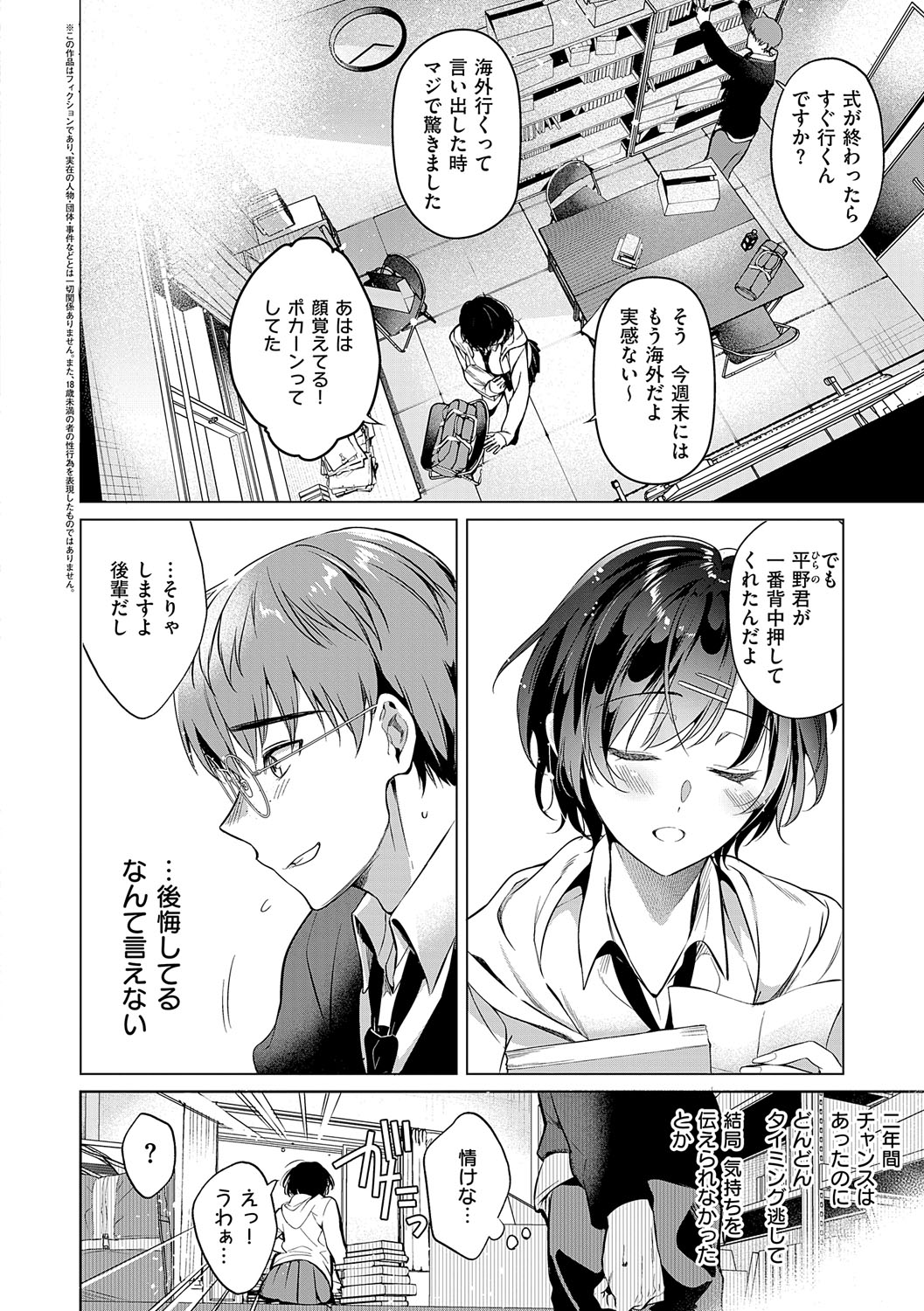 Nureru, Oboreru, Sore wa Koi. - DRIPPING, DROWNING, THAT'S LOVE page 169 - nakadashi x-ray hentai manga - read online free