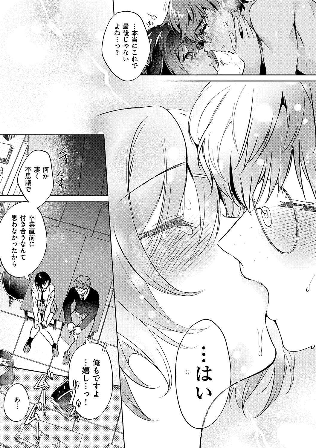 Nureru, Oboreru, Sore wa Koi. - DRIPPING, DROWNING, THAT'S LOVE page 194 - nakadashi x-ray hentai manga - read online free