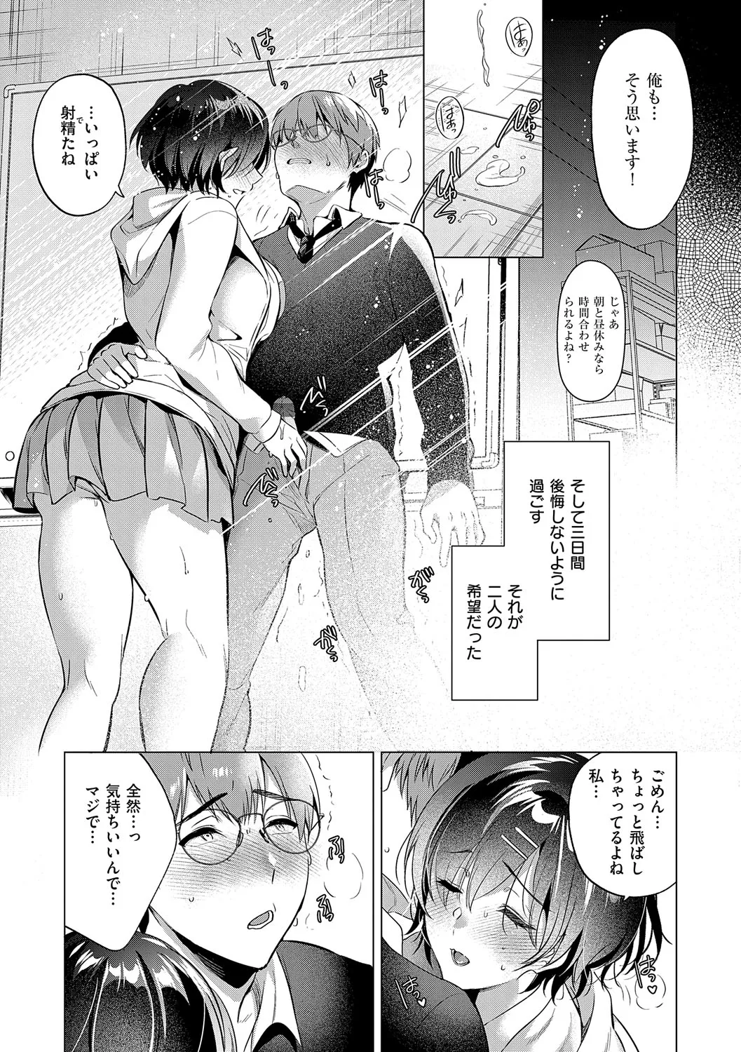 Nureru, Oboreru, Sore wa Koi. - DRIPPING, DROWNING, THAT'S LOVE page 198 - squirting handjob hentai manga - read online free