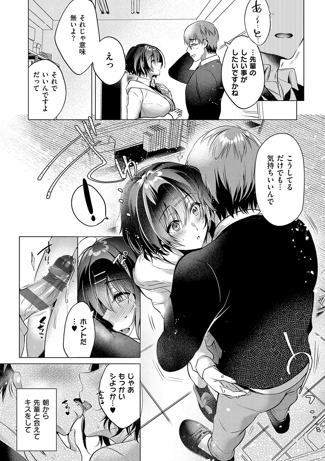 Nureru, Oboreru, Sore wa Koi. - DRIPPING, DROWNING, THAT'S LOVE page 200 - nakadashi x-ray hentai manga - read online free