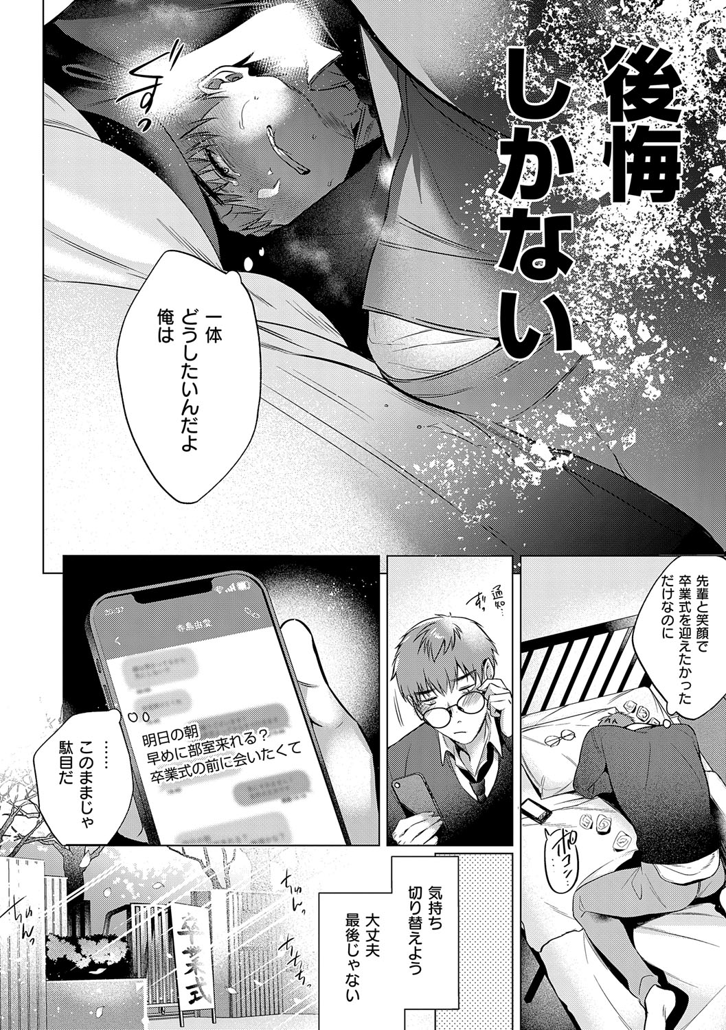 Nureru, Oboreru, Sore wa Koi. - DRIPPING, DROWNING, THAT'S LOVE page 213 - nakadashi x-ray hentai manga - read online free