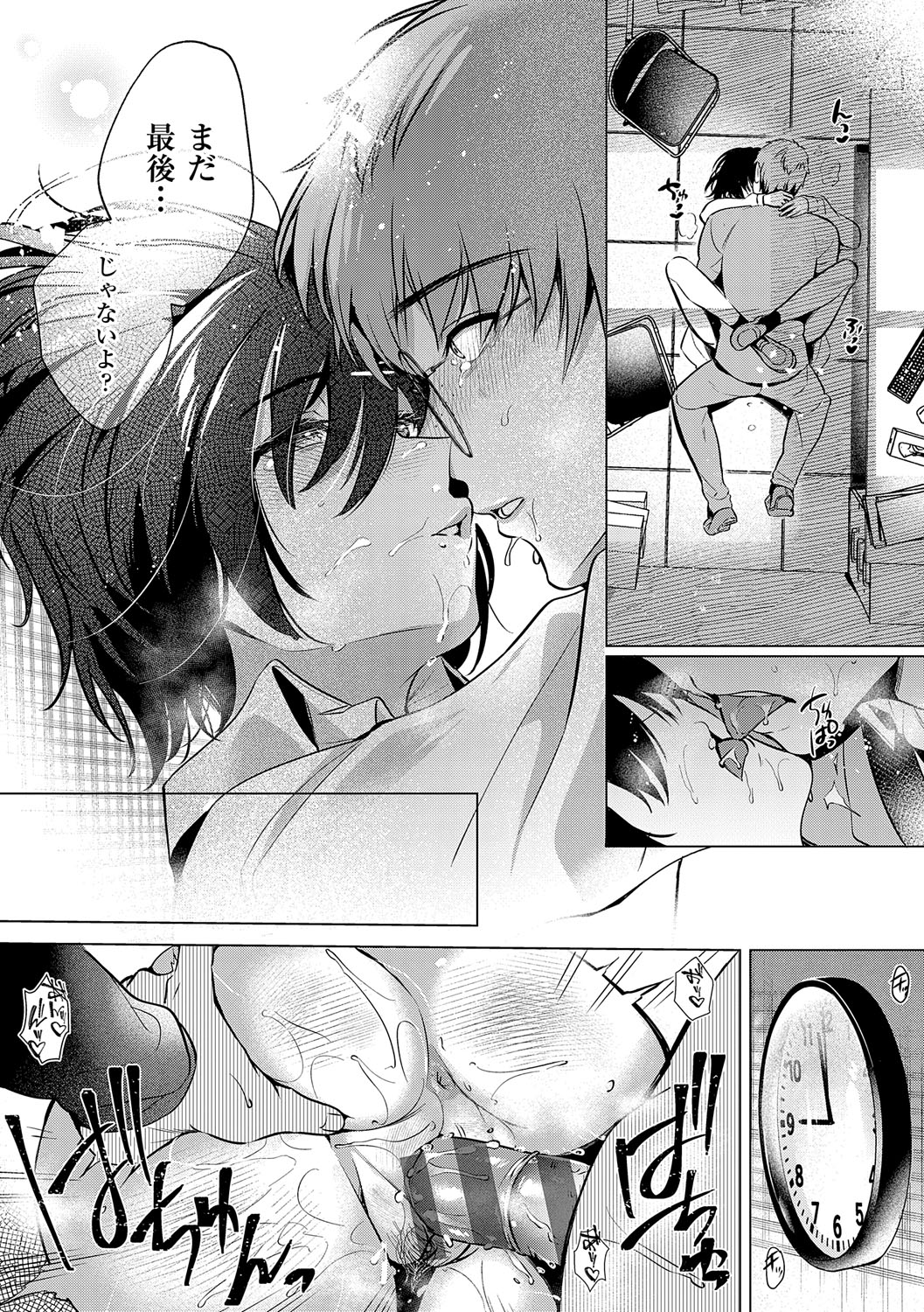 Nureru, Oboreru, Sore wa Koi. - DRIPPING, DROWNING, THAT'S LOVE page 223 - squirting handjob hentai manga - read online free