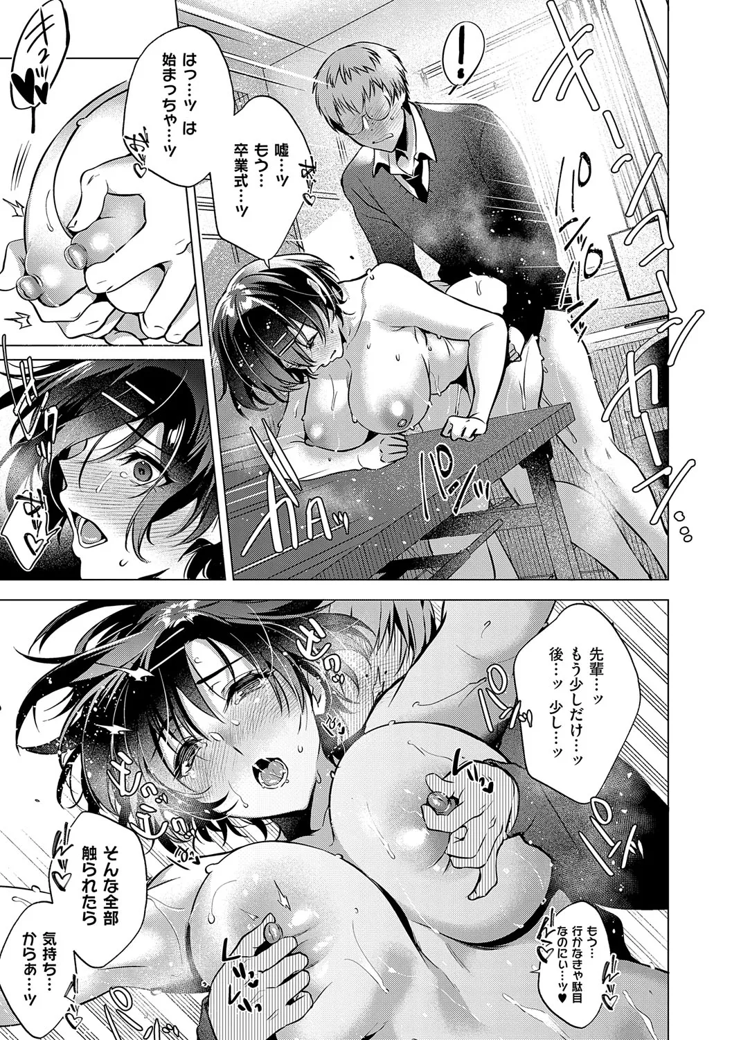 Nureru, Oboreru, Sore wa Koi. - DRIPPING, DROWNING, THAT'S LOVE page 224 - nakadashi x-ray hentai manga - read online free