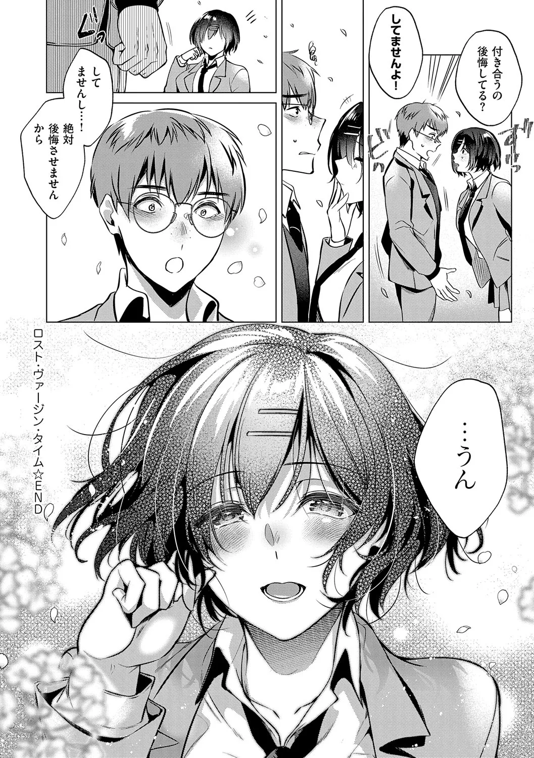 Nureru, Oboreru, Sore wa Koi. - DRIPPING, DROWNING, THAT'S LOVE page 229 - nakadashi x-ray hentai manga - read online free