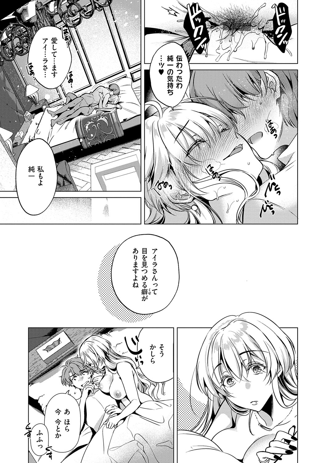 Nureru, Oboreru, Sore wa Koi. - DRIPPING, DROWNING, THAT'S LOVE page 40 - squirting handjob hentai manga - read online free