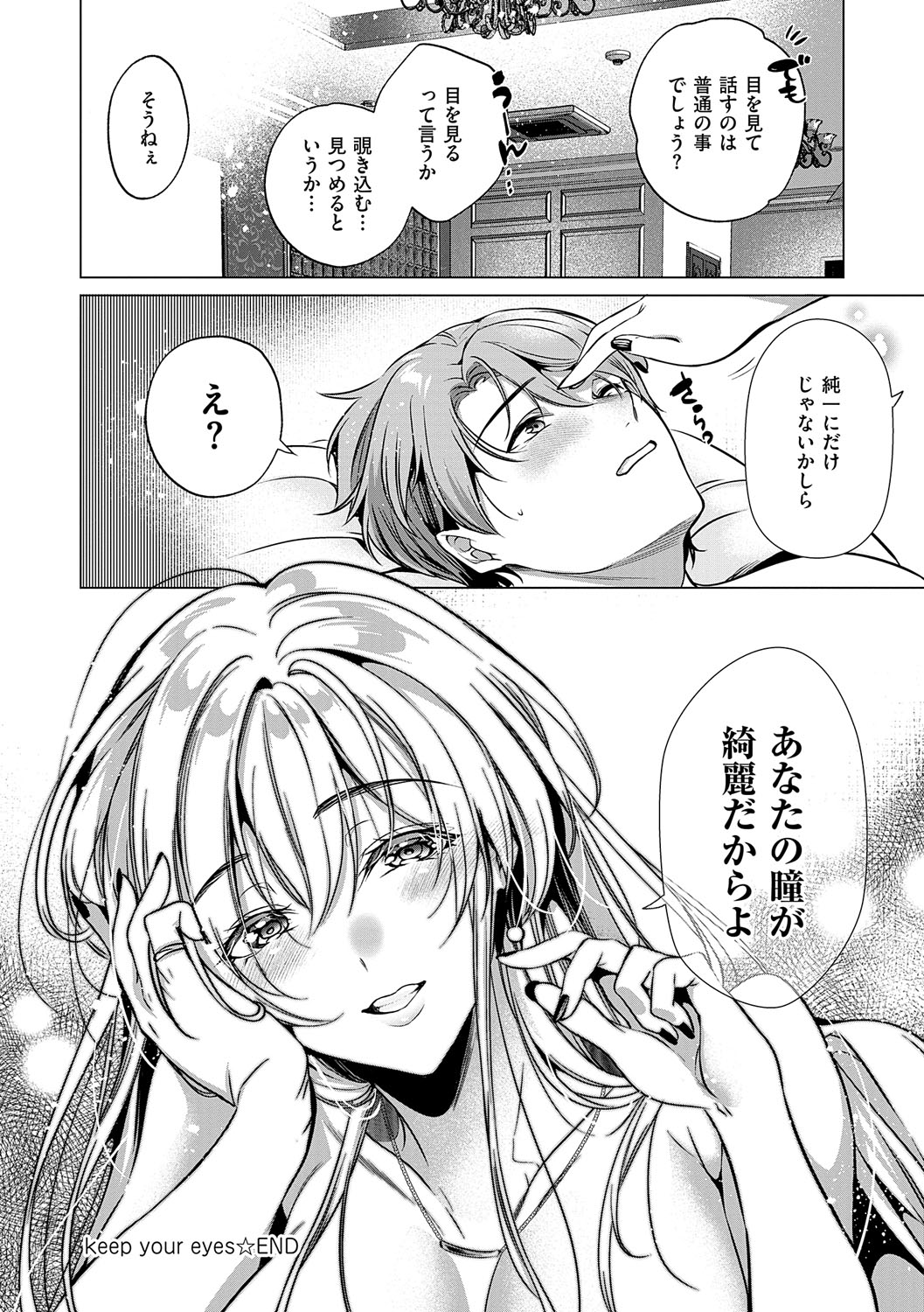 Nureru, Oboreru, Sore wa Koi. - DRIPPING, DROWNING, THAT'S LOVE page 41 - squirting handjob hentai manga - read online free