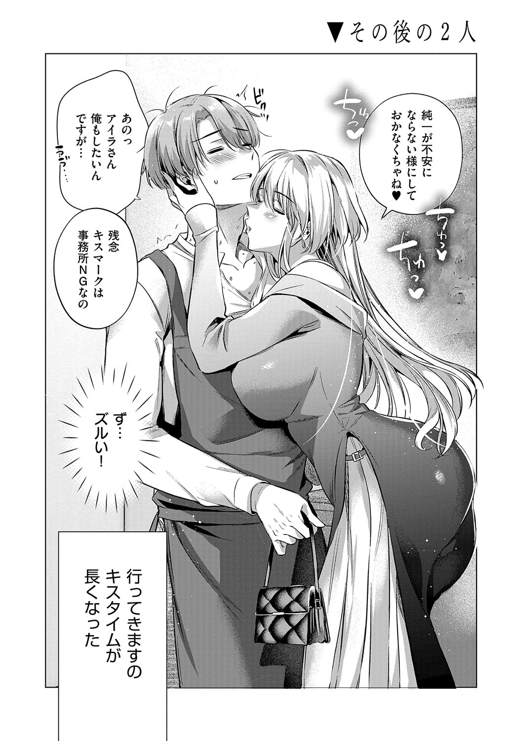 Nureru, Oboreru, Sore wa Koi. - DRIPPING, DROWNING, THAT'S LOVE page 42 - nakadashi x-ray hentai manga - read online free