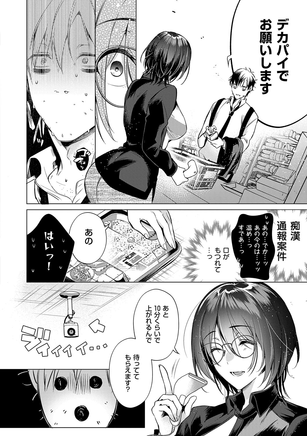 Nureru, Oboreru, Sore wa Koi. - DRIPPING, DROWNING, THAT'S LOVE page 47 - nakadashi x-ray hentai manga - read online free