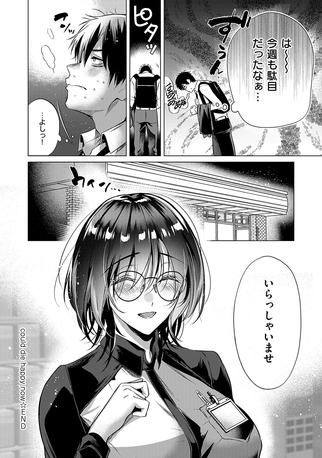 Nureru, Oboreru, Sore wa Koi. - DRIPPING, DROWNING, THAT'S LOVE page 75 - squirting handjob hentai manga - read online free