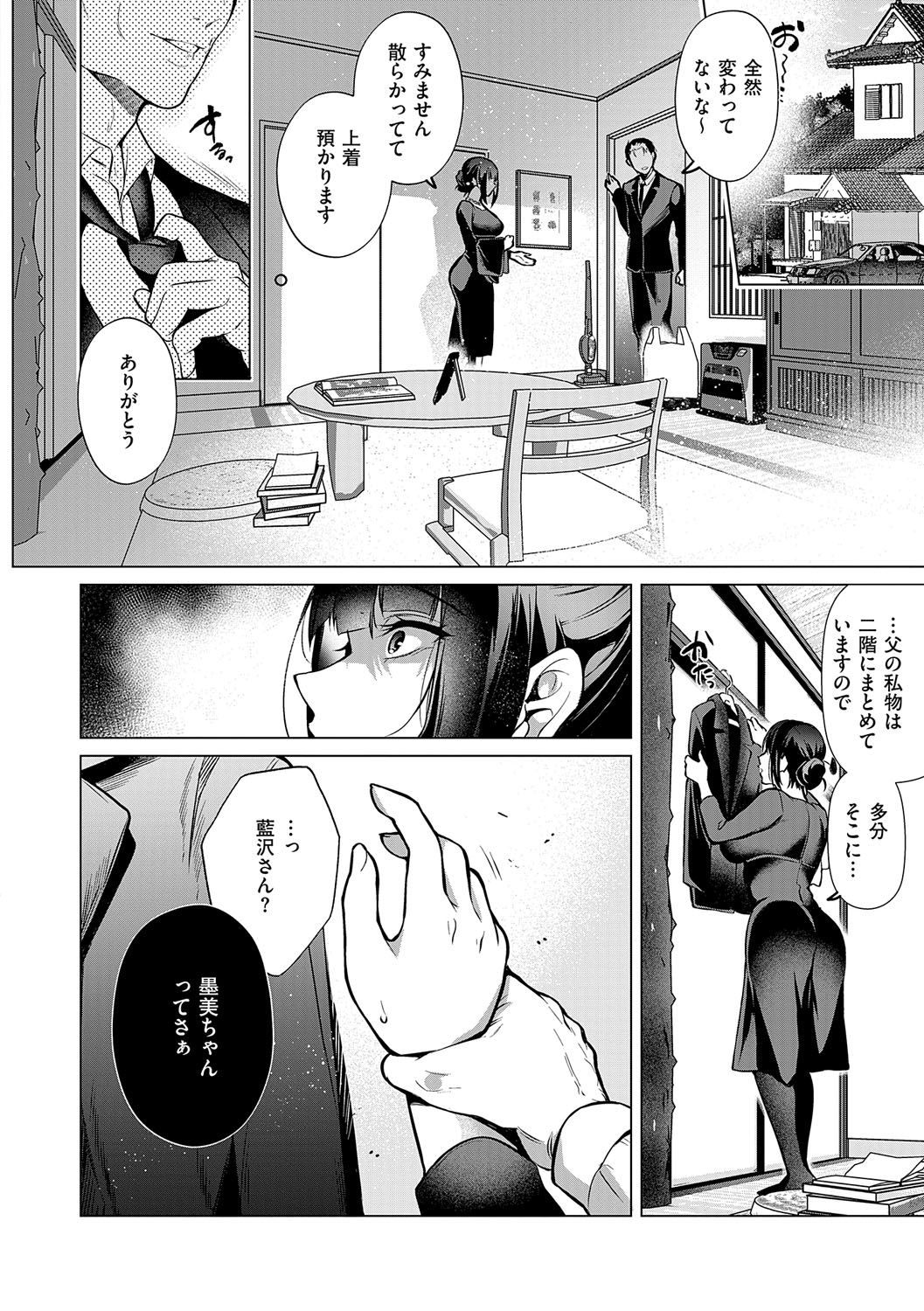 Nureru, Oboreru, Sore wa Koi. - DRIPPING, DROWNING, THAT'S LOVE page 97 - squirting handjob hentai manga - read online free