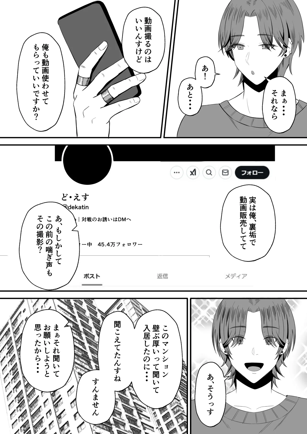 Otto no tamenanode page 13 original parody - milf kissing hentai manga - read online free