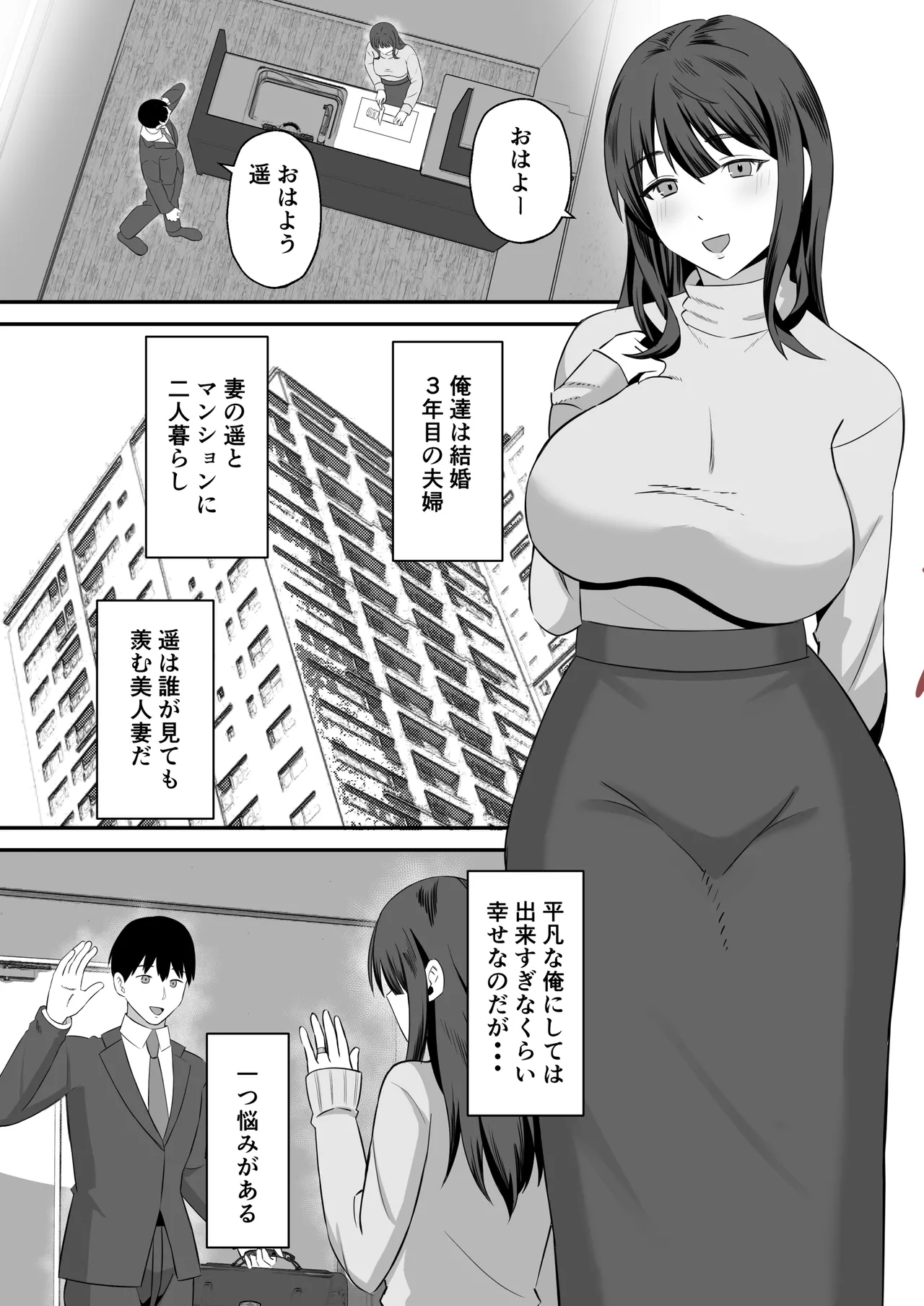 Page 2 of [Mochidora] Otto no tamenanode ~ Rinjin no Dekachin Ura Aka Danshi ni Seiso Tsuma o Netorase te mitara ~