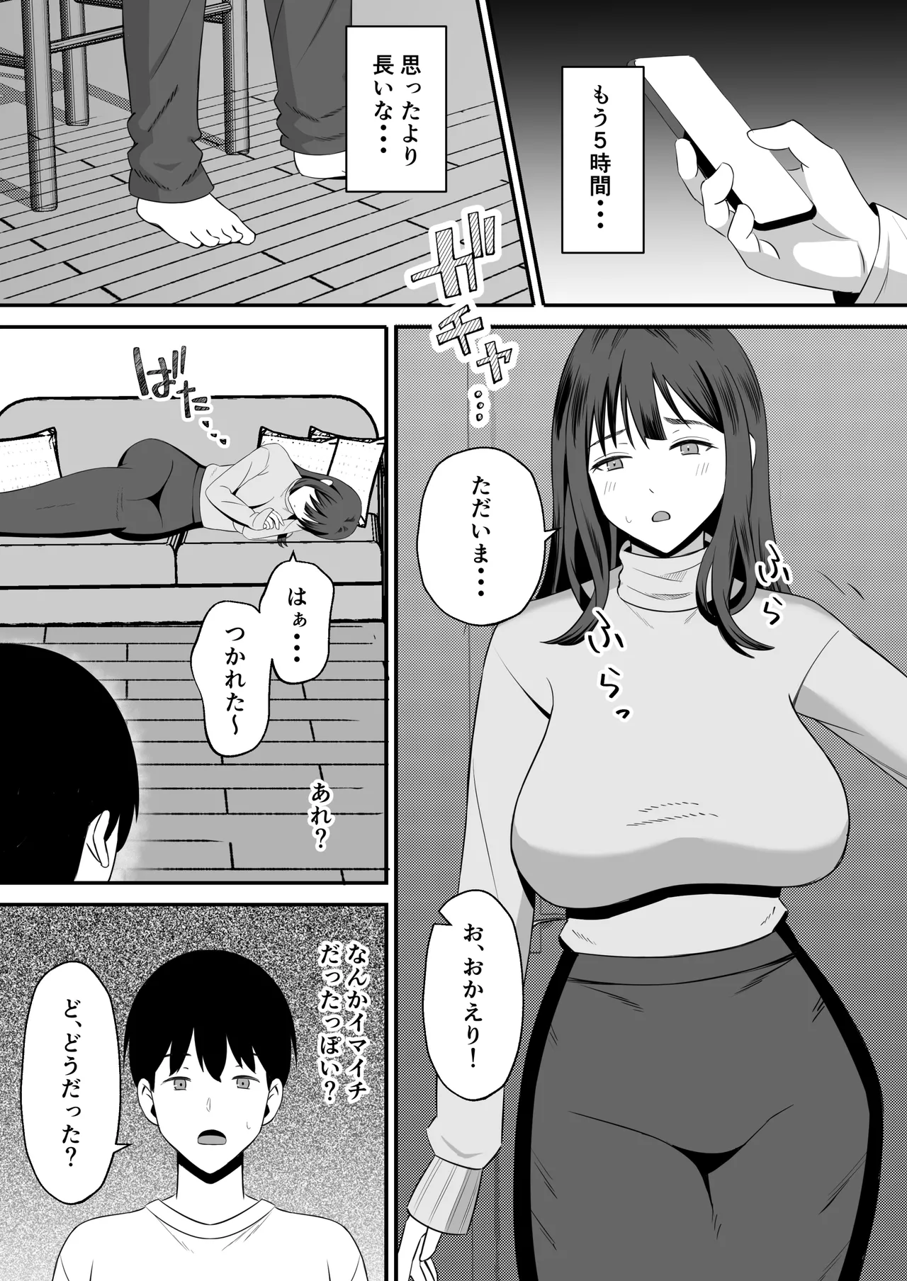 Otto no tamenanode page 34 original parody - milf kissing hentai manga - read online free
