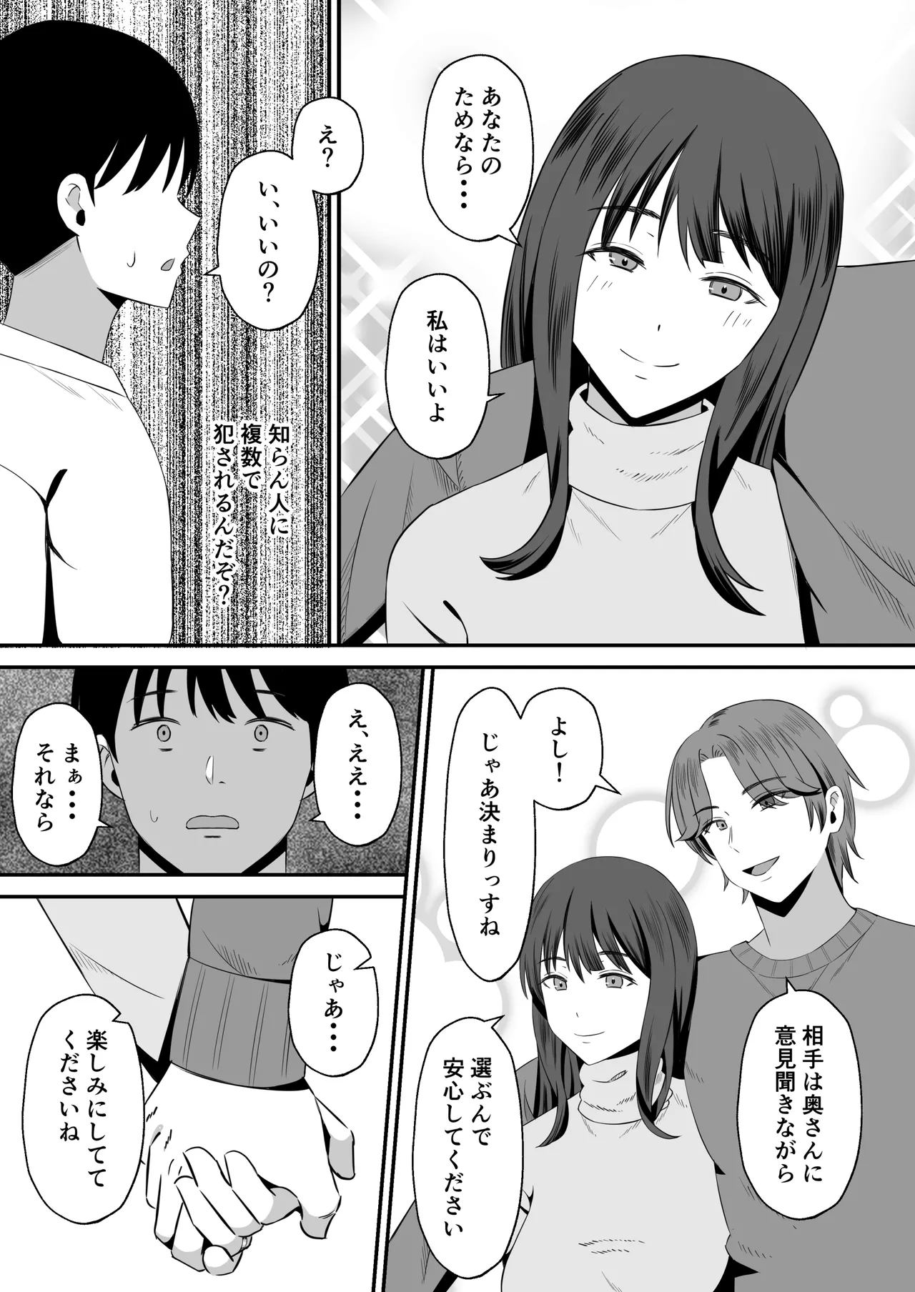 Otto no tamenanode page 43 original parody - milf kissing hentai manga - read online free