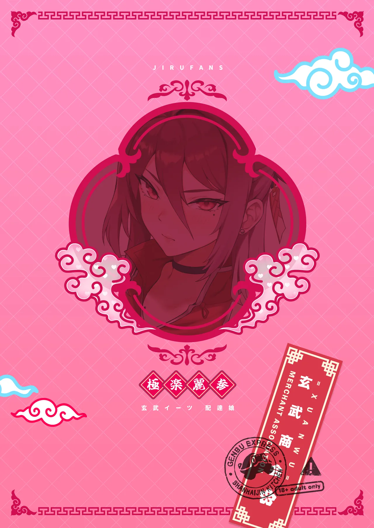 Gokuraku Reisan page 26 featuring reijo kayama blue archive parody - sole female sole male hentai manga - read online free