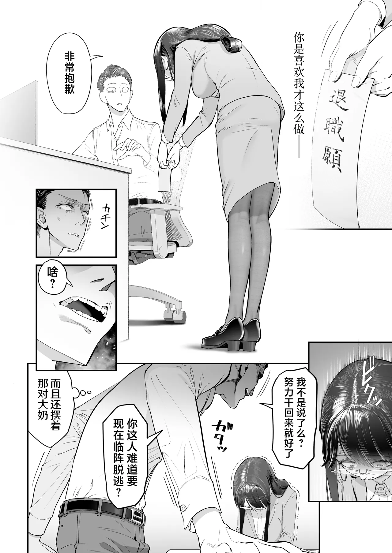 Binkan Jimiko wa Iki zurai!!! - Page 10