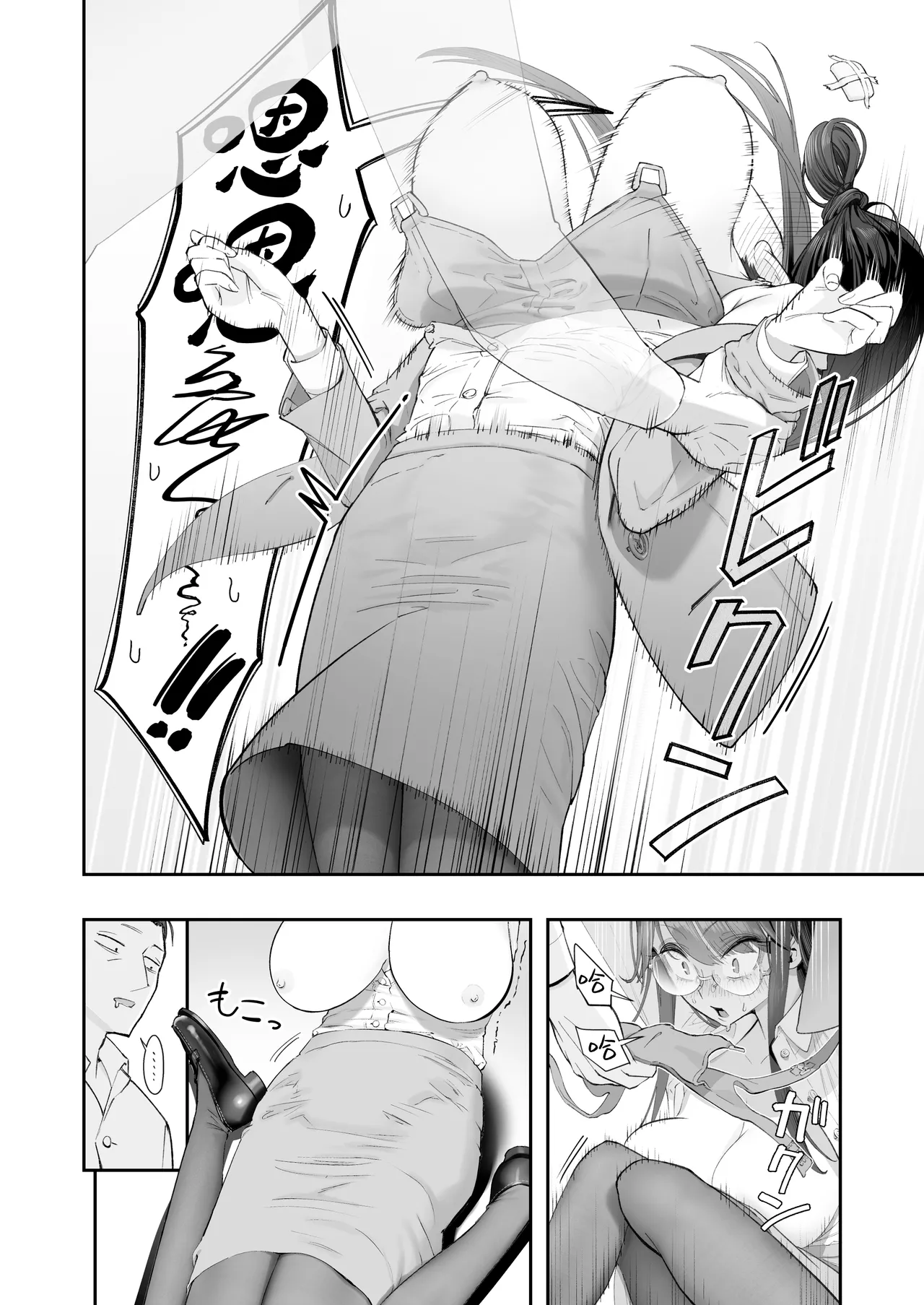 Binkan Jimiko wa Iki zurai!!! page 16 original parody - sole female sole male hentai manga - read online free