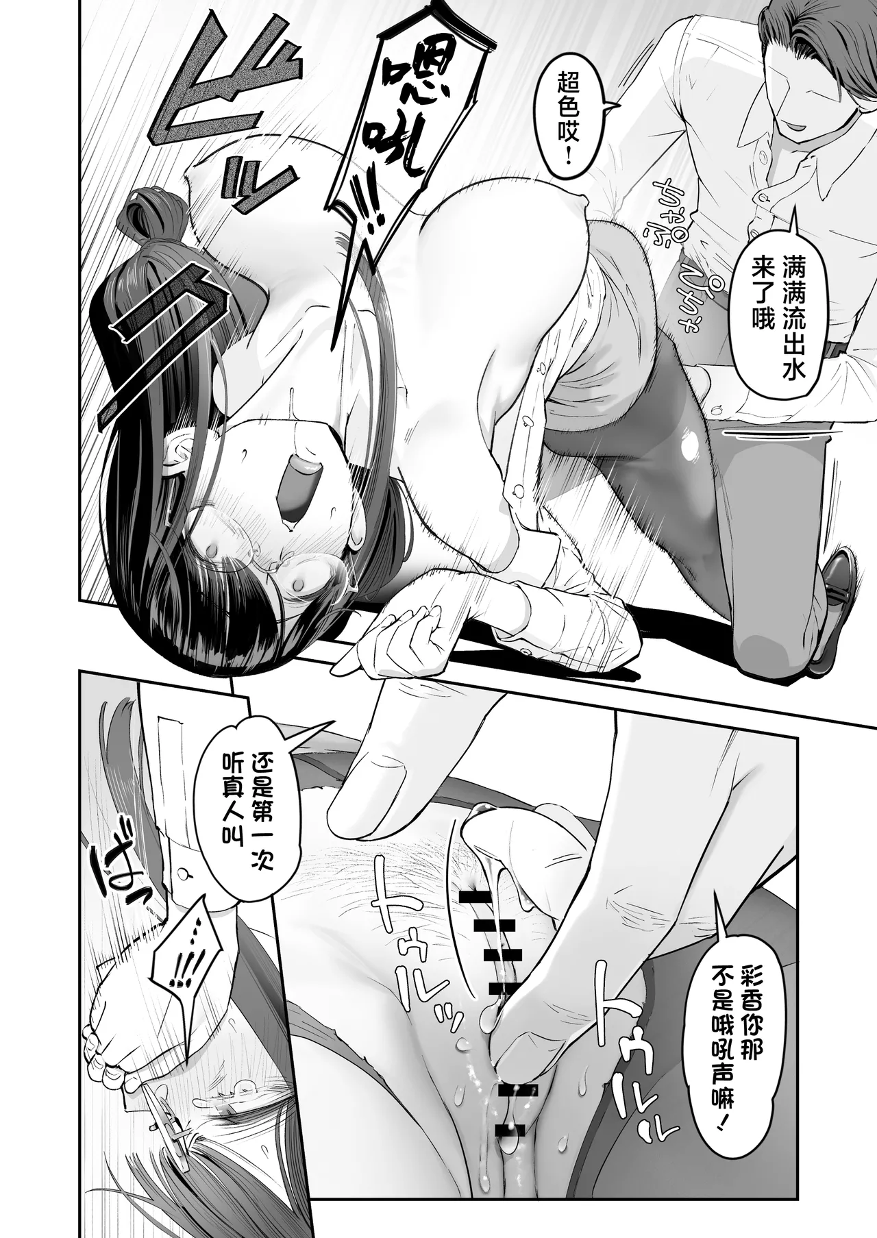 Binkan Jimiko wa Iki zurai!!! - Page 22