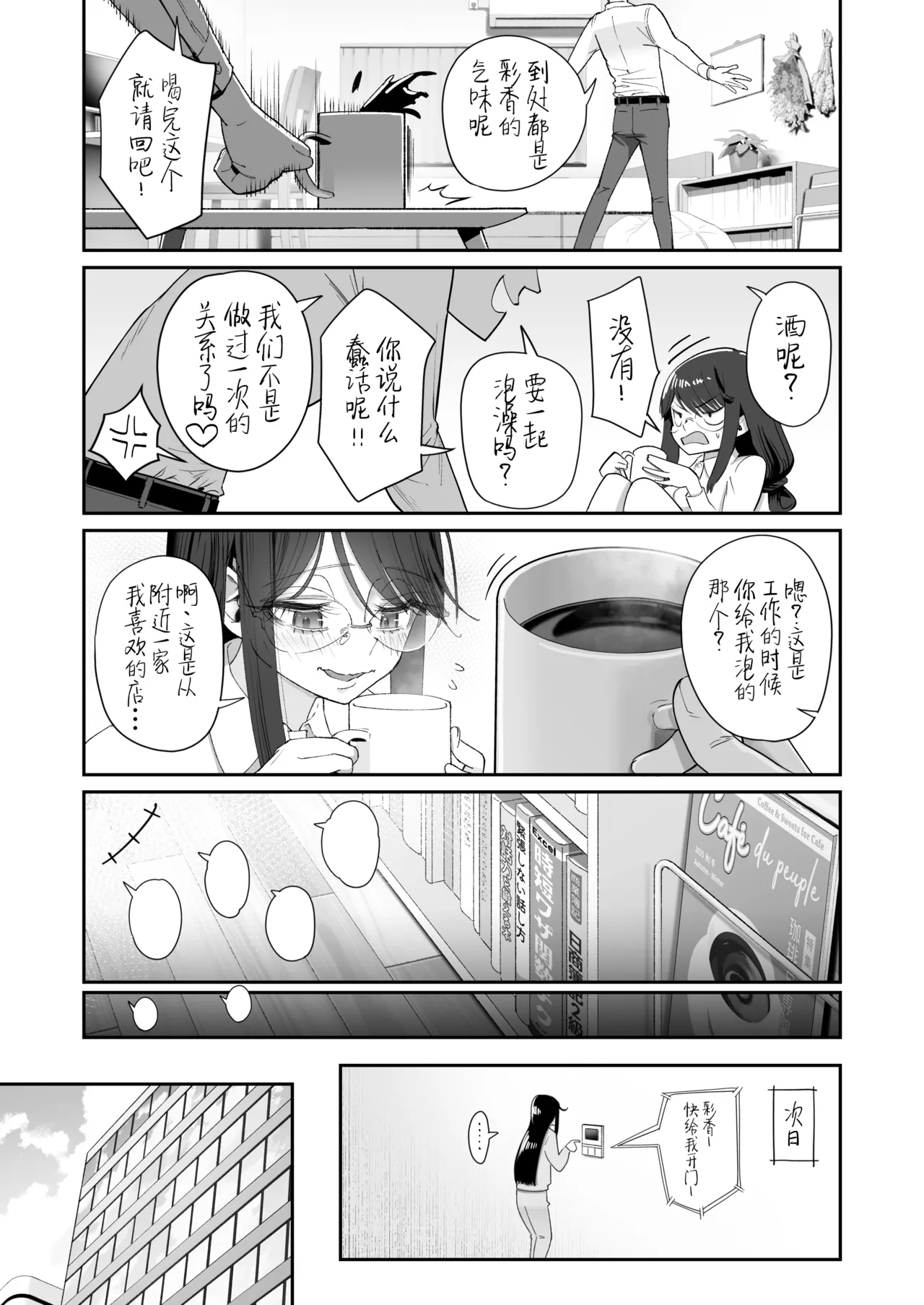 Binkan Jimiko wa Iki zurai!!! - Page 43