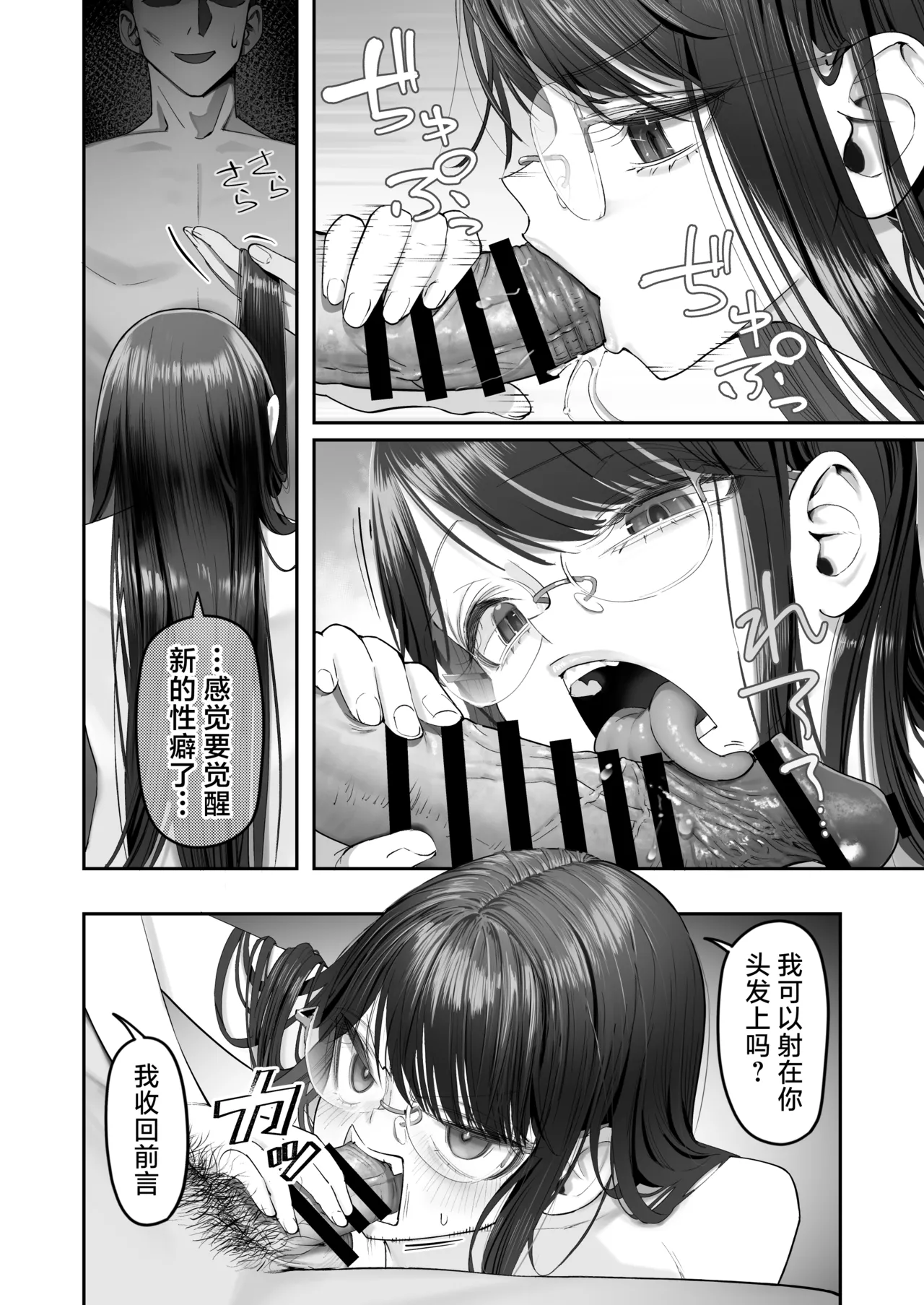 Binkan Jimiko wa Iki zurai!!! - Page 48