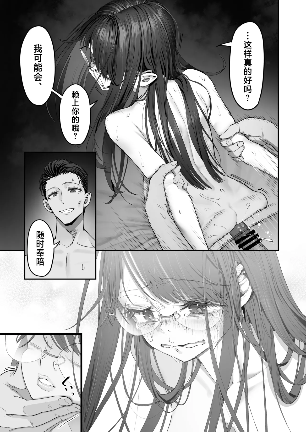 Binkan Jimiko wa Iki zurai!!! page 55 original parody - sole female sole male hentai manga - read online free