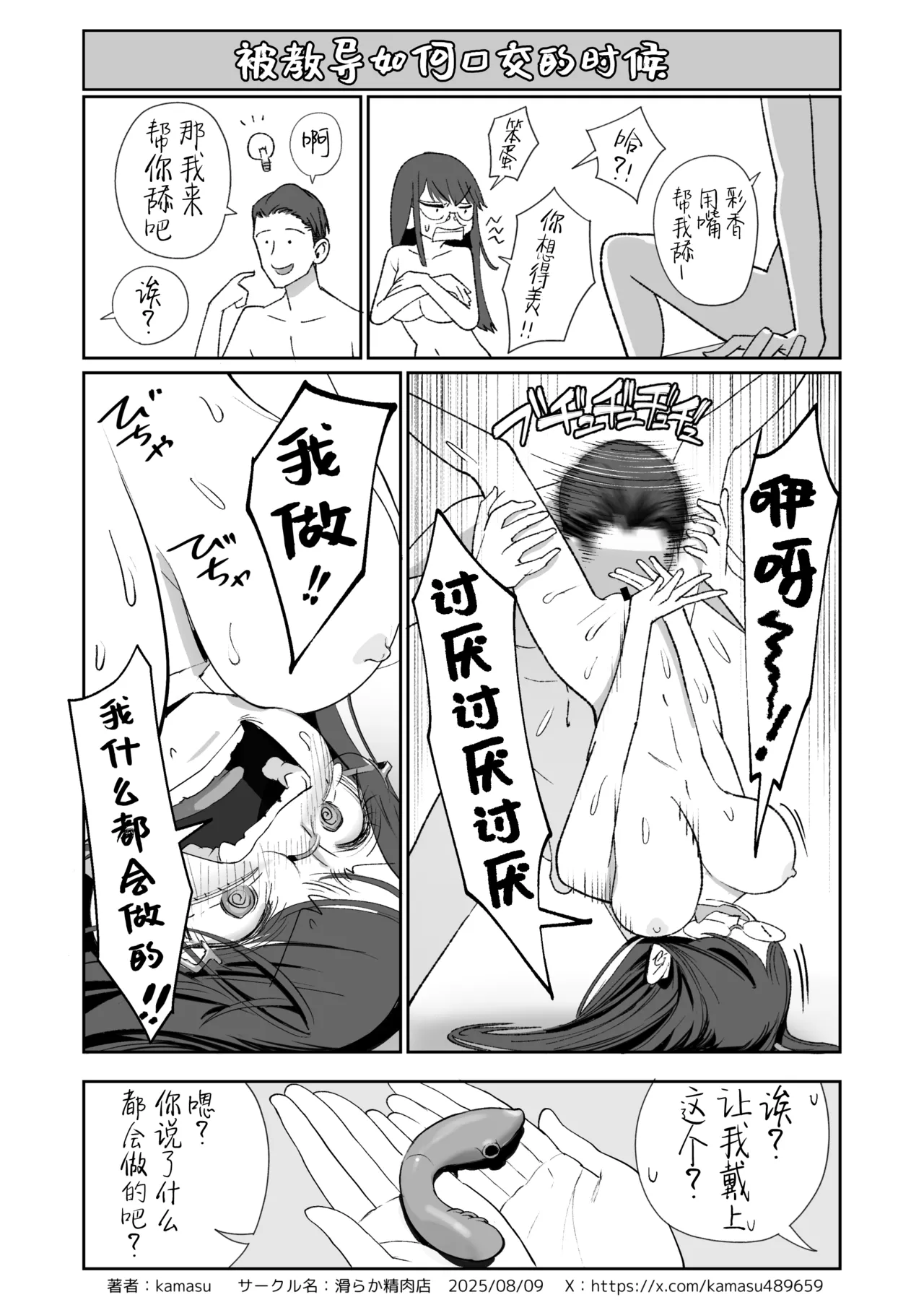 Binkan Jimiko wa Iki zurai!!! page 63 original parody - business suit squirting hentai manga - read online free