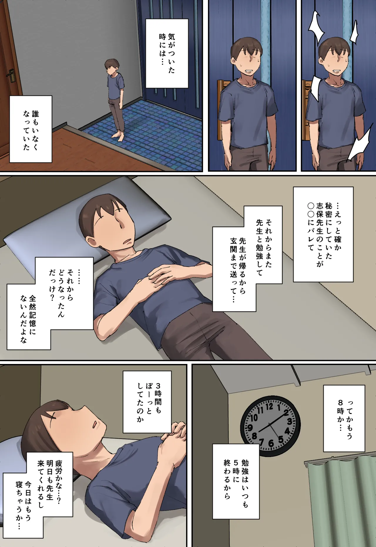 Page 12 of [Chotto B-sen] Onii-chan no Kateikyoushi ni Hitomebore! [Full Color-ban]
