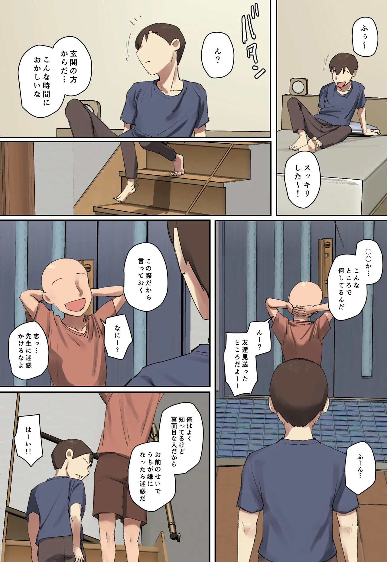 Page 22 of Onii-chan no Kateikyoushi ni Hitomebore!