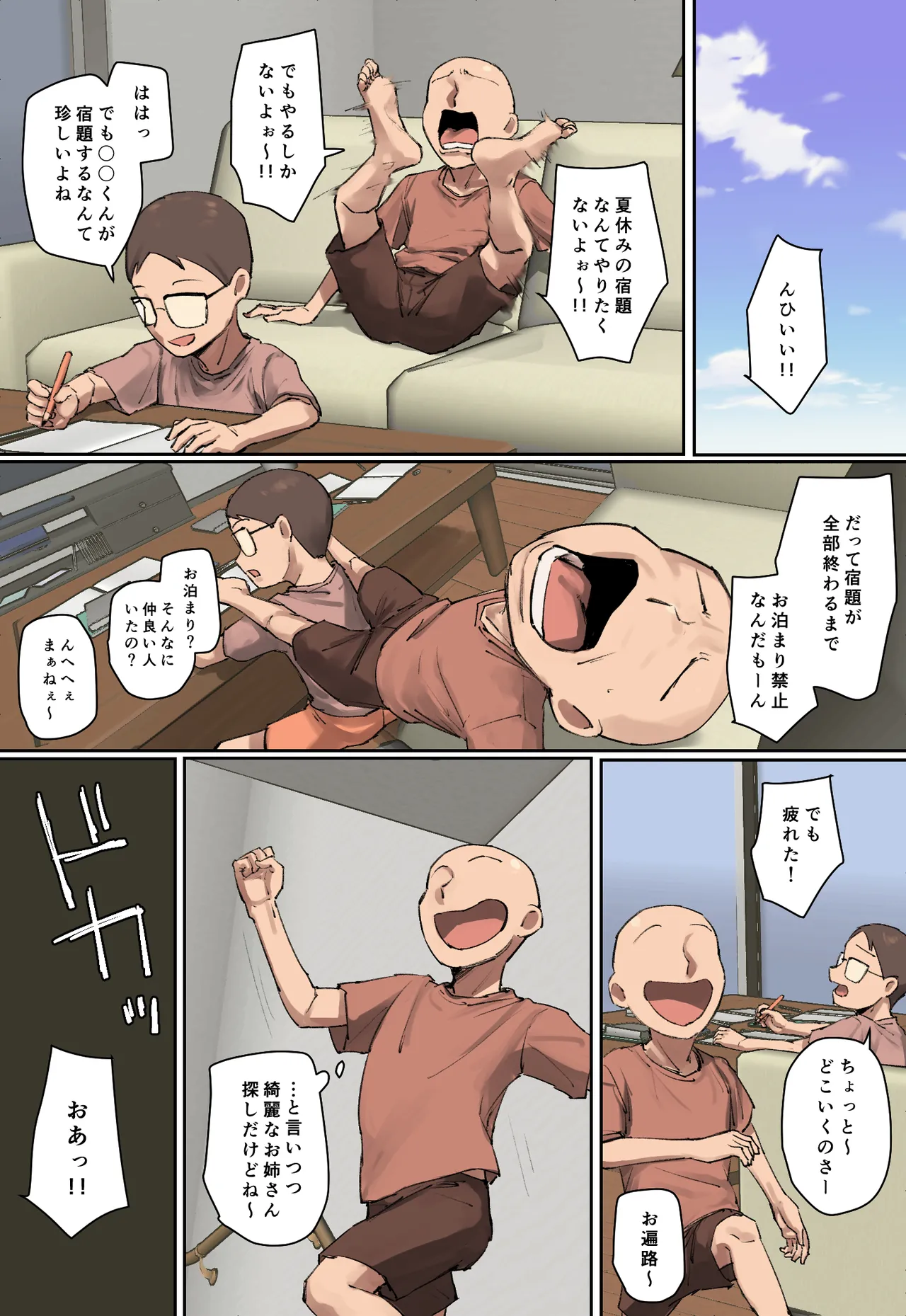 Page 36 of [Chotto B-sen] Onii-chan no Kateikyoushi ni Hitomebore! [Full Color-ban]