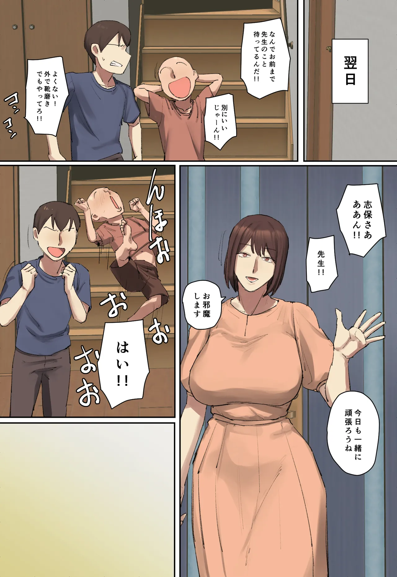 Page 56 of [Chotto B-sen] Onii-chan no Kateikyoushi ni Hitomebore! [Full Color-ban]
