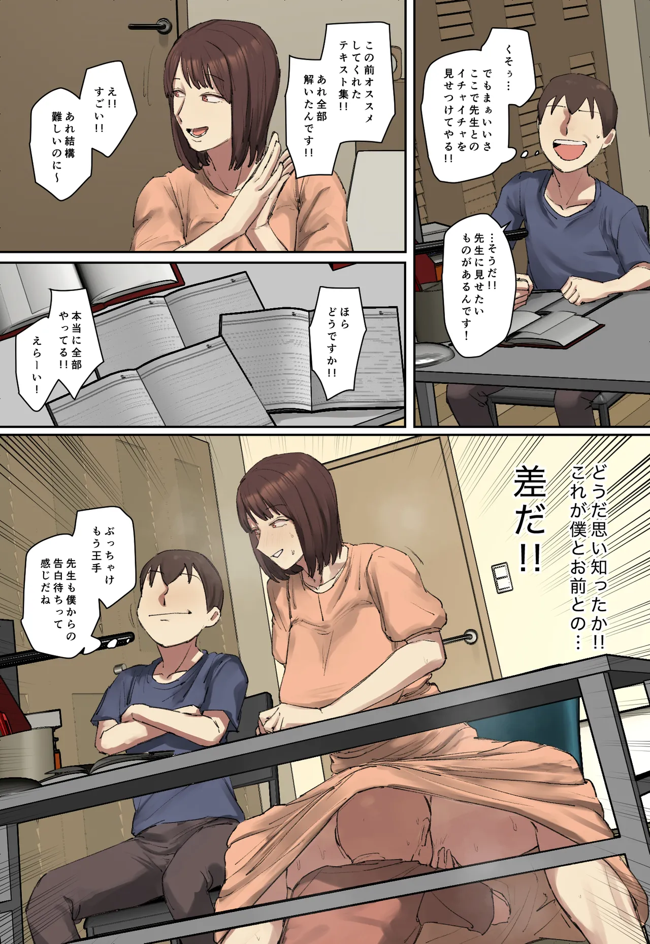 Page 58 of [Chotto B-sen] Onii-chan no Kateikyoushi ni Hitomebore! [Full Color-ban]
