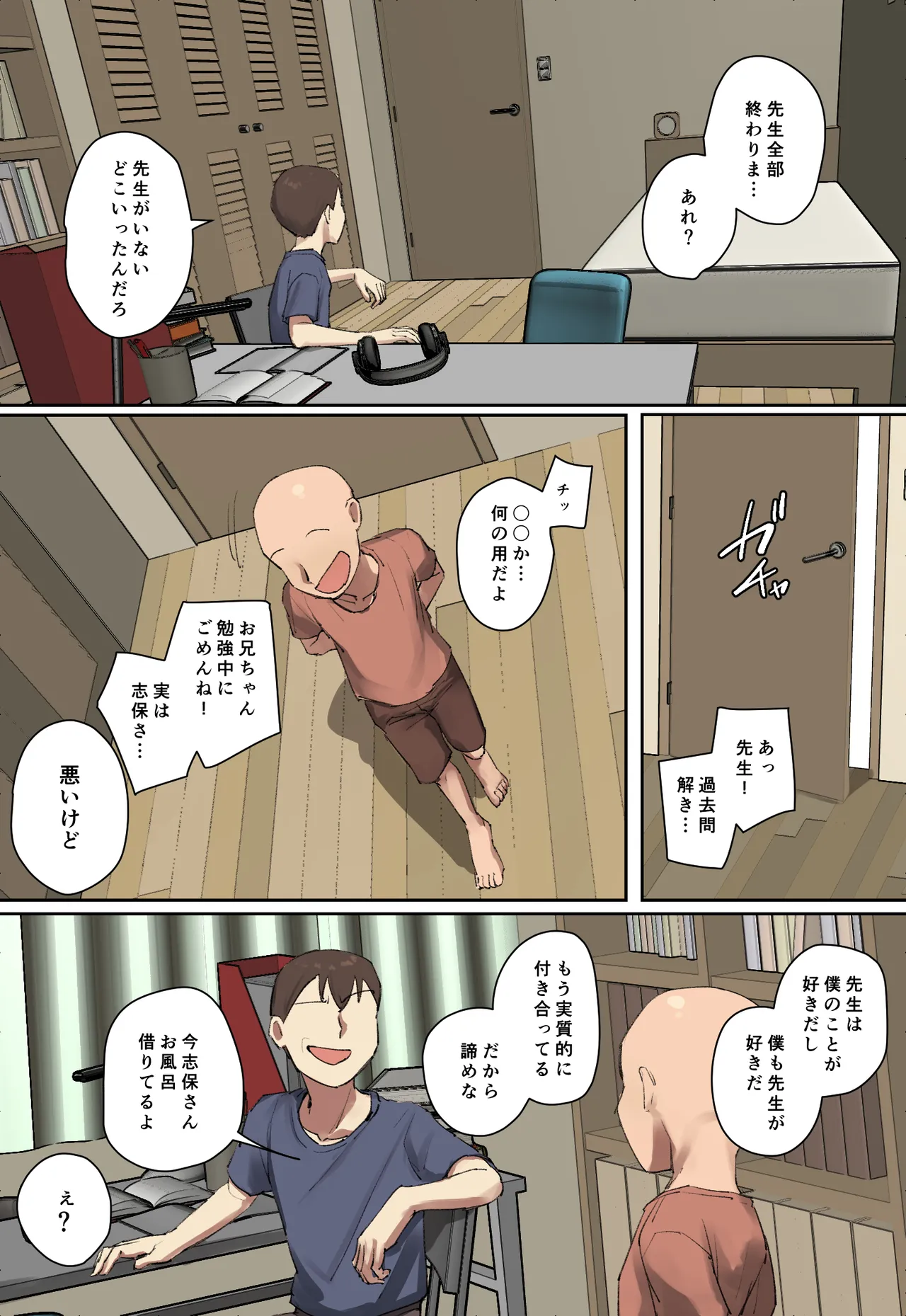 Page 67 of [Chotto B-sen] Onii-chan no Kateikyoushi ni Hitomebore! [Full Color-ban]