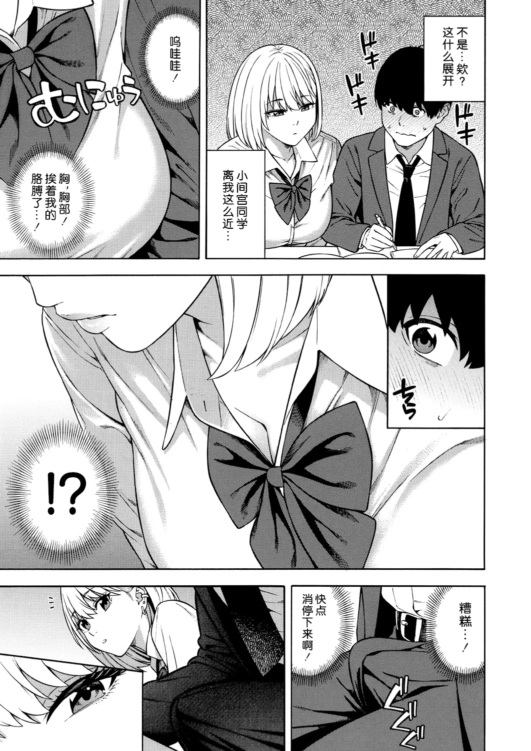 Bitch Gal Sanshimal Harem Sakusei 1-3 page 12 - sole male nakadashi hentai manga - read online free