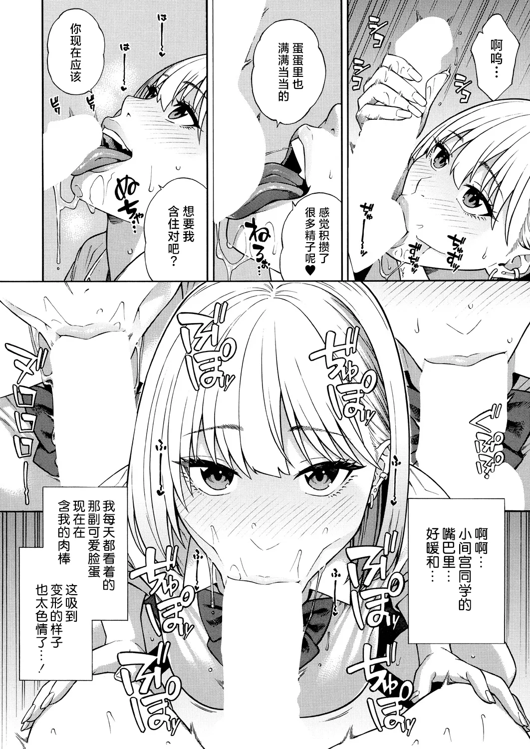 Bitch Gal Sanshimal Harem Sakusei 1-3 page 17 - sole male nakadashi hentai manga - read online free